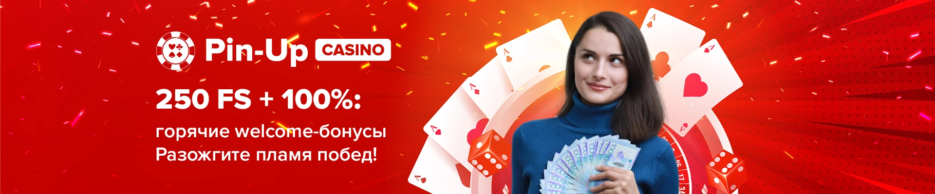 мобильное приложение онлайн казино Пин Ап